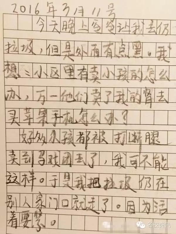 小学生作文这么写老师都气笑了,太逗了优秀作品