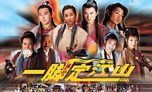 一部讲中国足球历史的电视剧,中国足球纪录片央视