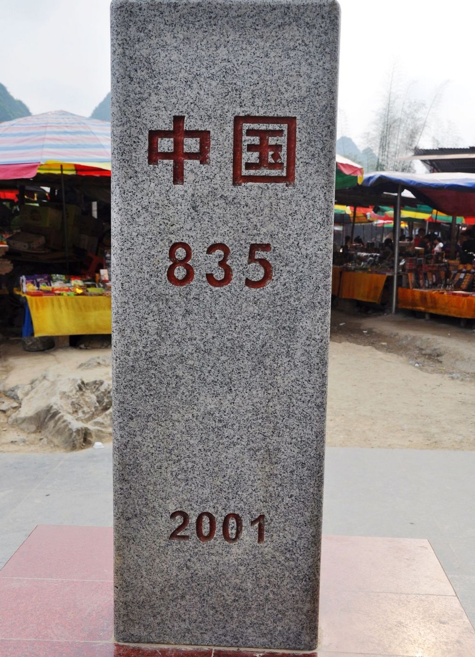 中国越南最大边贸市场,中越边贸市场