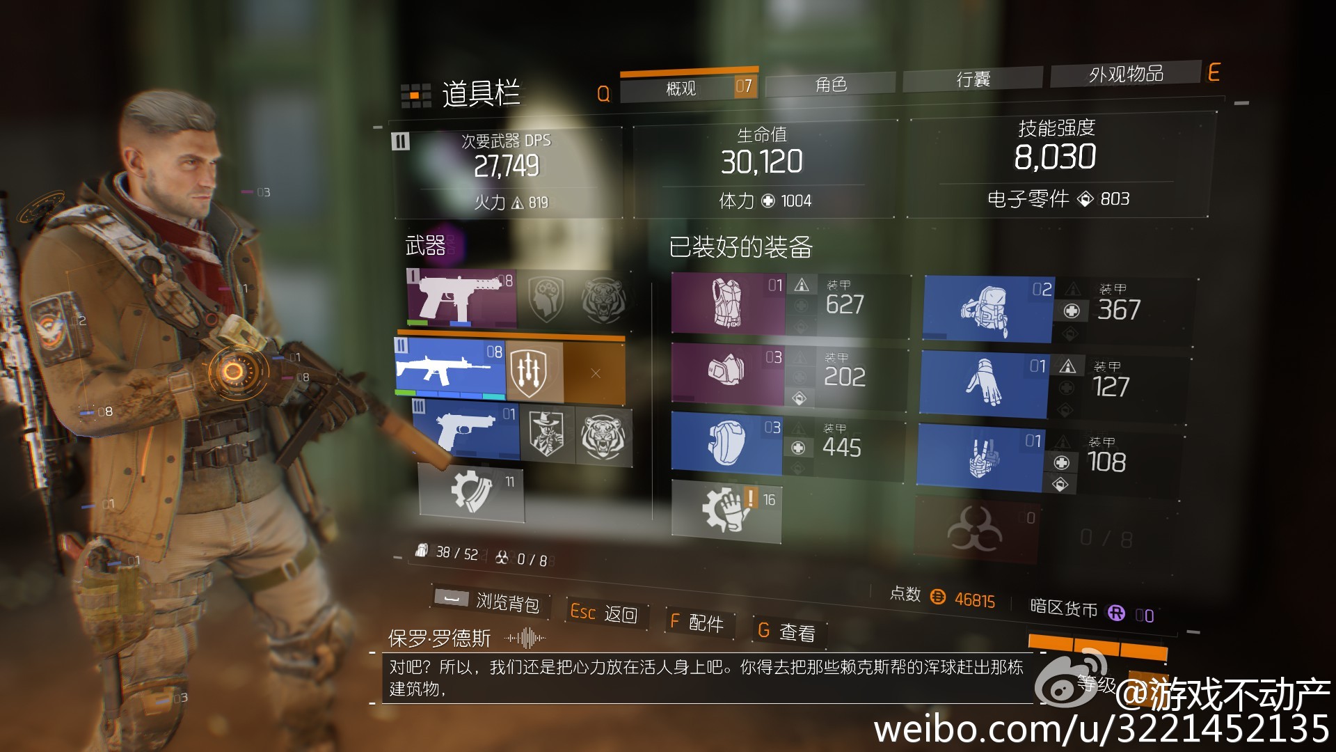 全境封锁腹地测试,全境封锁体验