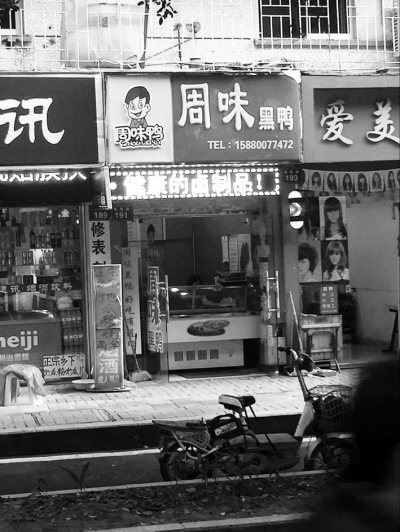 周黑鸭哪些是山寨的,周黑鸭抖音团购美团外卖