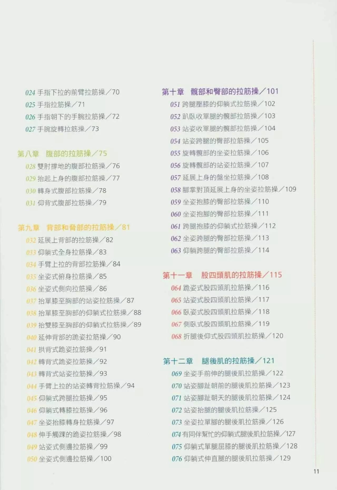 拉筋养生书,拉筋拍打书籍大全