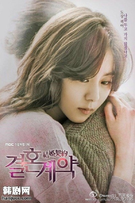 宋仲基的小老婆太多了，换个口味，追了个新剧《结婚契约》