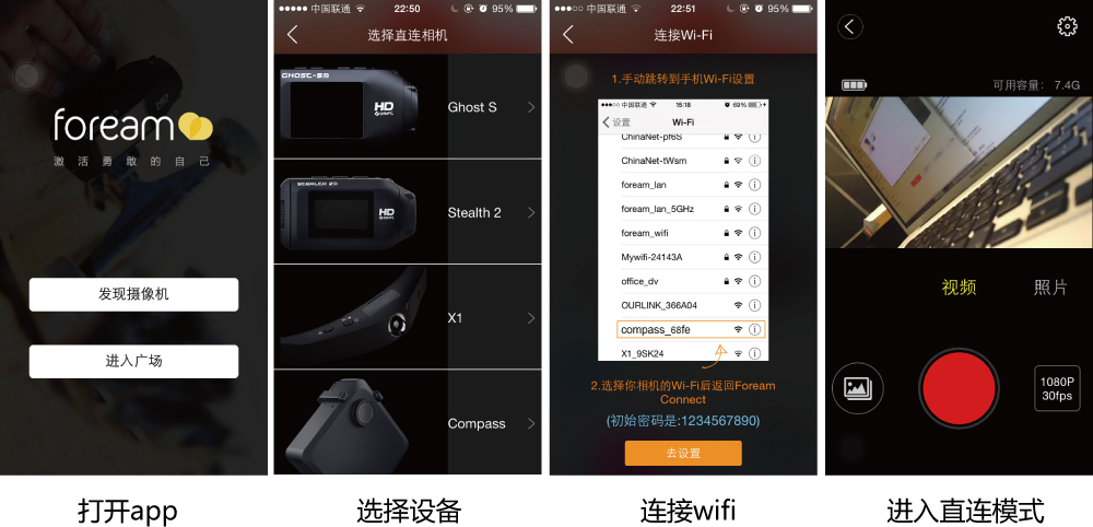 *拍偷**大湿OR生活记录大师，Foream便利贴相机