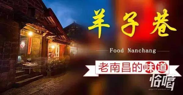 南昌100个生活指南,南昌人的生活宝典