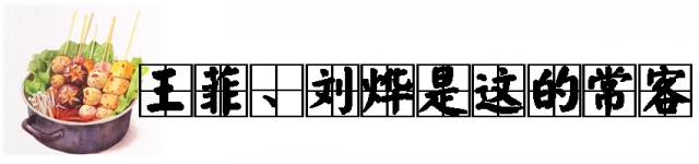 北京撞星最多的餐馆！