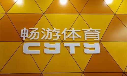 畅游体育官网,畅游体育江都