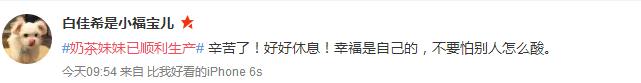 奶茶妹妹有什么新闻,奶茶妹妹微博发声