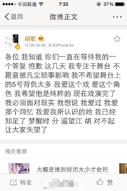 胡歌琅琊榜2,为啥胡歌不拍琅琊榜2