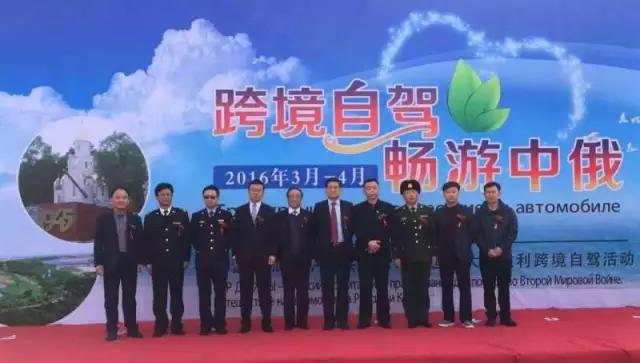 中俄旅游合作沟通活动,中俄国门之旅