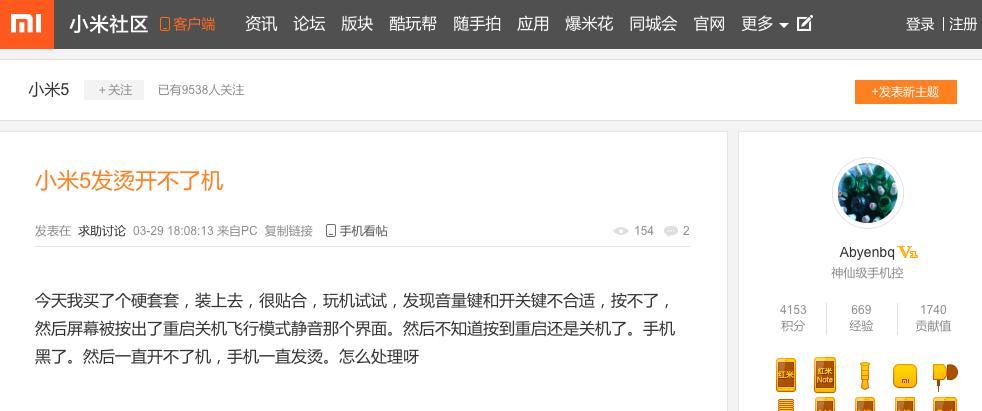 小米5发热卡顿怎么解决,小米5发热严重怎么解决