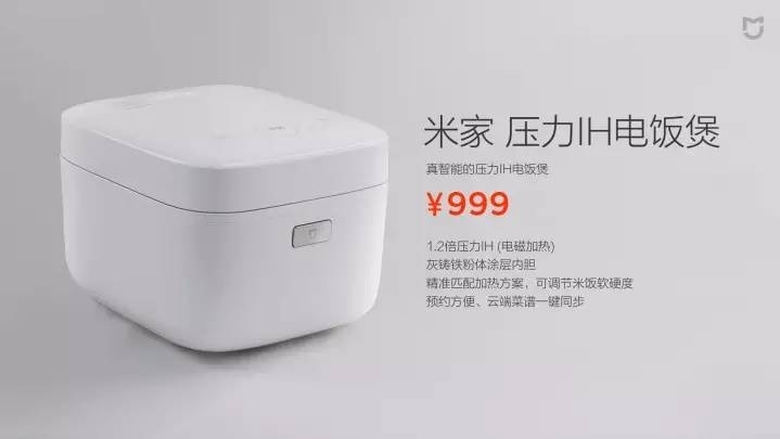 米家微压电饭煲怎么设置,ih微压电饭煲米家