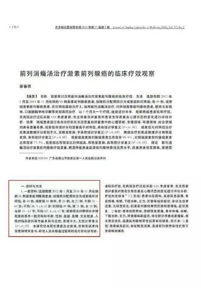 鉴定造假的真实案件,鉴定造假事件