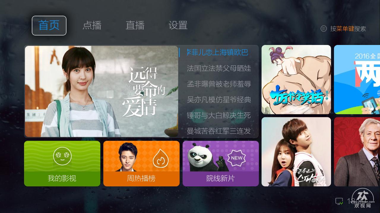 欢视商店怎么看电视台直播,欢视商店怎么免费看电视直播