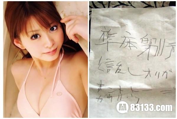 日本女星上原美优自杀之谜