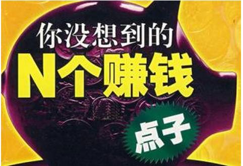 利用业余时间兼职,利用空闲时间月入过万