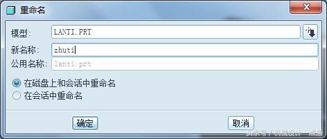 proe的装配图零件怎么旋转,proe零件修改后装配怎么同步