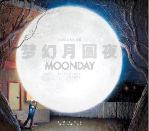 有关中秋或者月亮的绘本,中秋佳控制作有关月亮的绘本