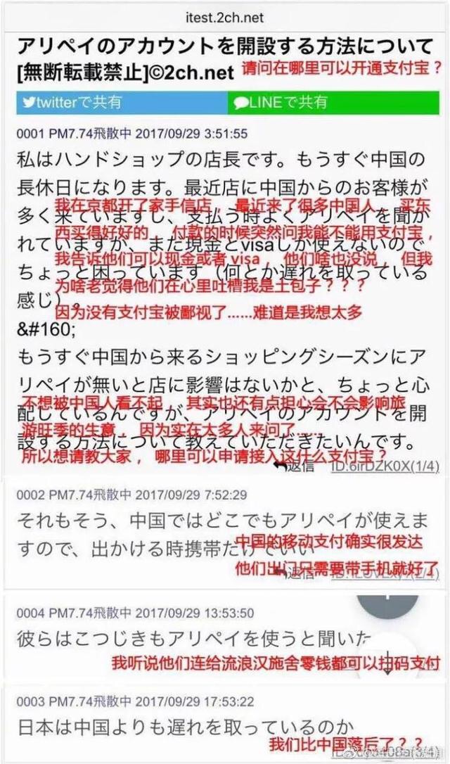 没支付宝日本商家发帖自嘲土包子网友：得中国消费者得天下