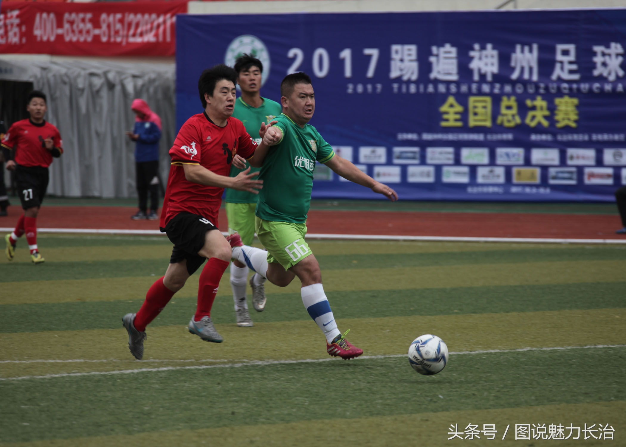 中国足球超级联赛总决赛,踢遍神州全国总决赛战况