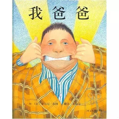 适合孩子看的书0到3岁绘本,绘本3-6岁经典绘本故事书单第一名