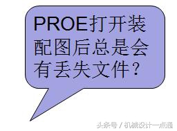 proe的装配图零件怎么旋转,proe零件修改后装配怎么同步