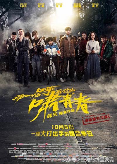 10月观影指南,10月观影合集