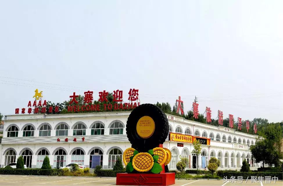 走进大寨,如今的大寨