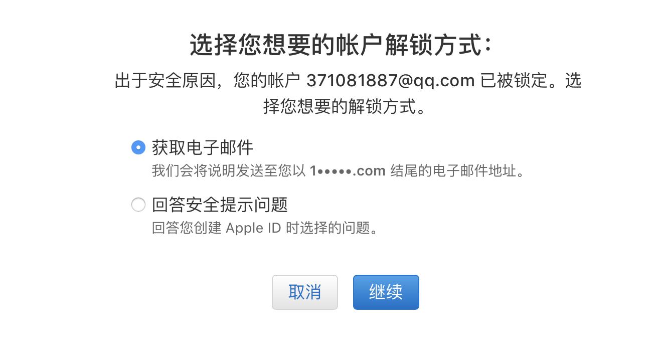 苹果平板忘记appleid密码怎么办,苹果appleid忘记了怎么办进不去