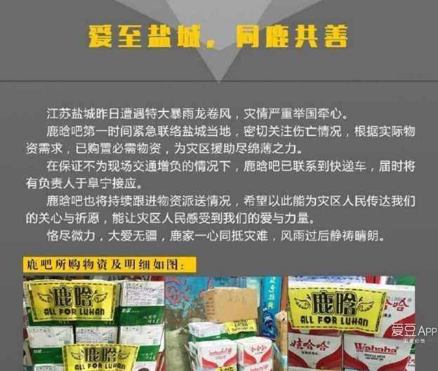 鹿晗吸粉名场面,鹿晗圈粉视频完整