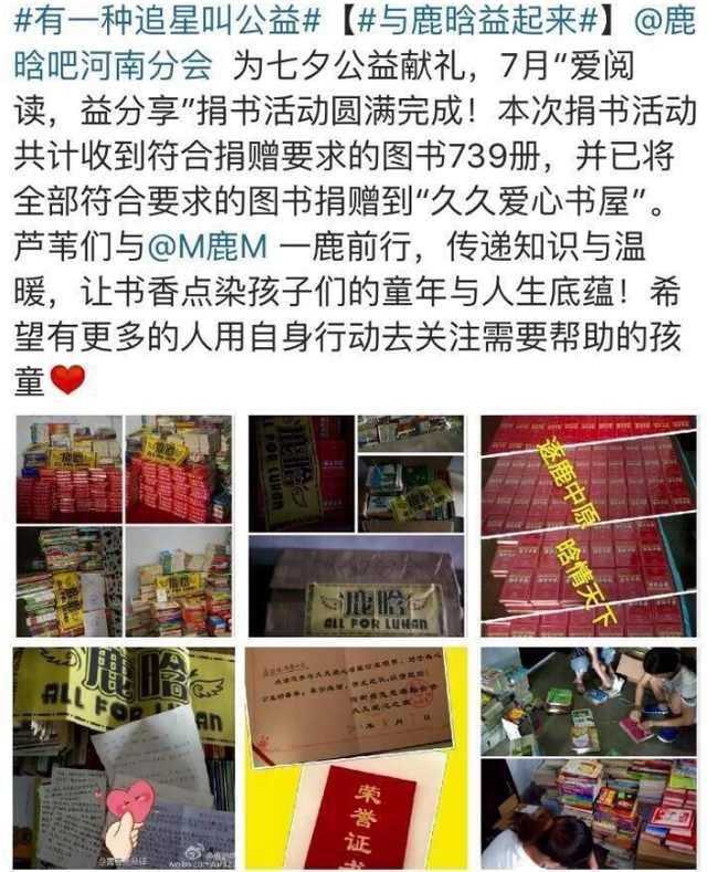 鹿晗吸粉名场面,鹿晗圈粉视频完整