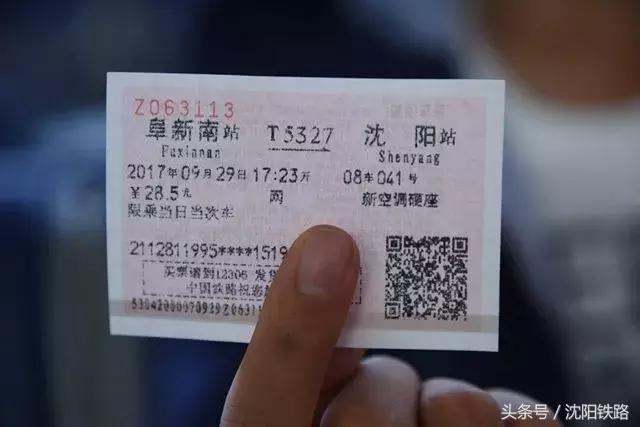 阜新南站列车最新消息,最新阜新南站普快列车表