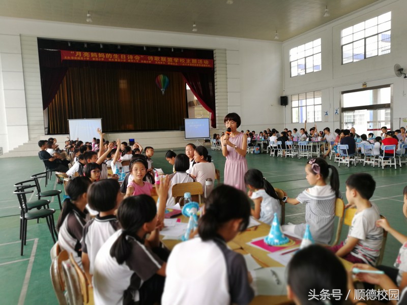 顺德这五间小学“写诗”为“月亮妈妈”开“生日诗会”