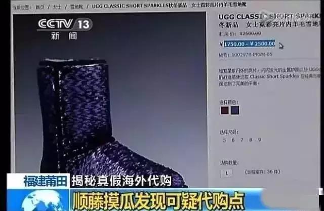 卖假ugg被抓,假ugg被查处