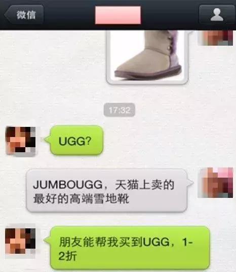 卖假ugg被抓,假ugg被查处