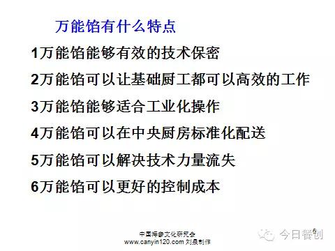 速冻包子速冻技术,速冻包子的技术和配方