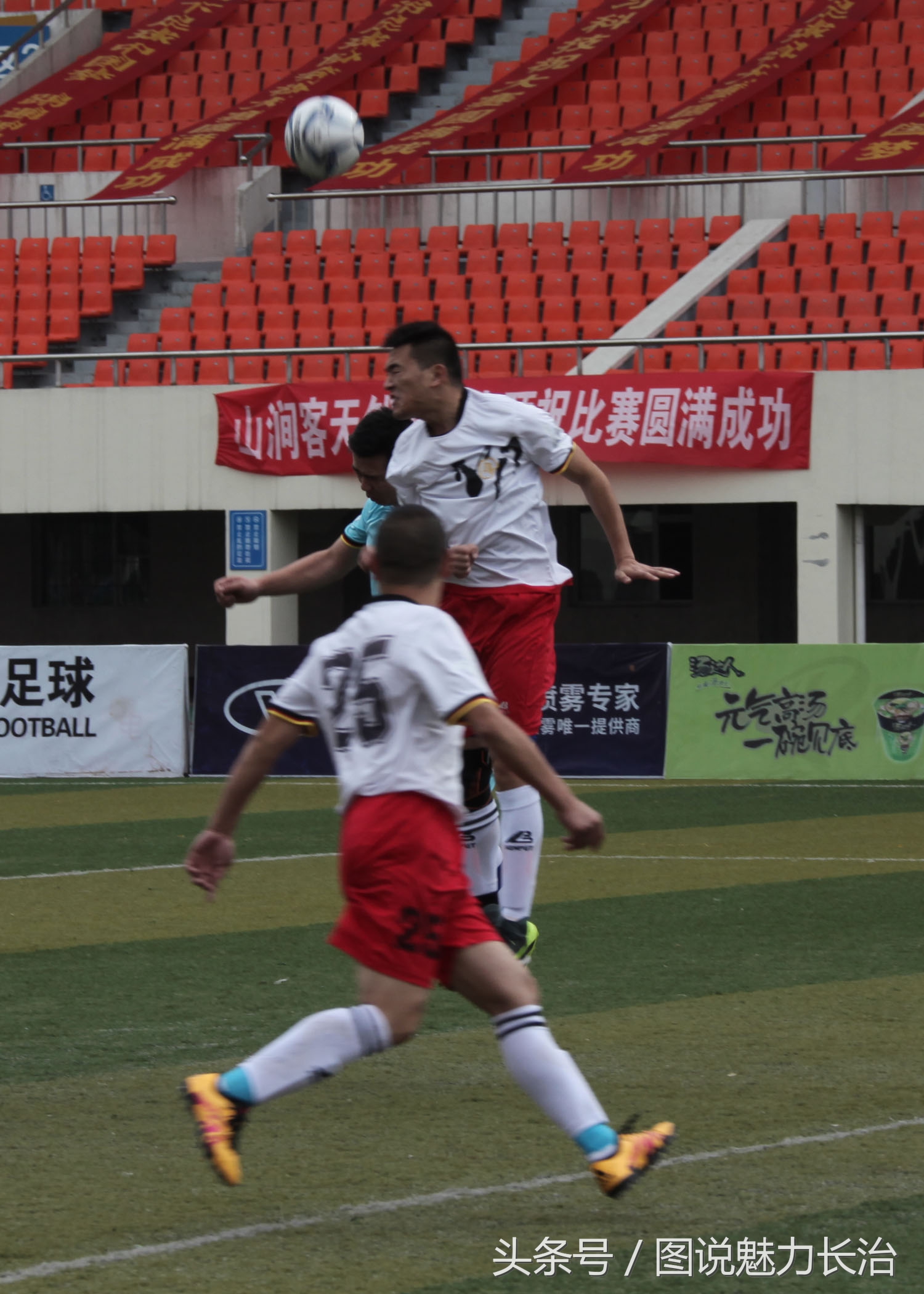 中国足球超级联赛总决赛,踢遍神州全国总决赛战况