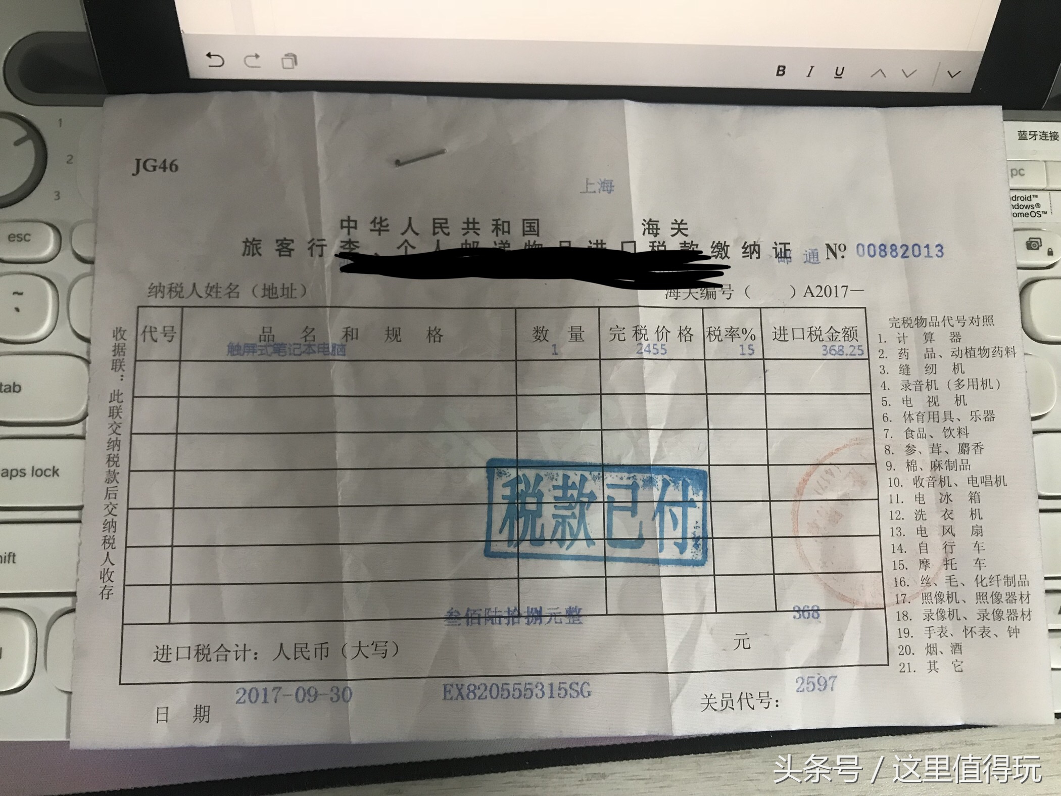 ipadpro海淘,ipadpro2021买11寸还是12.9寸