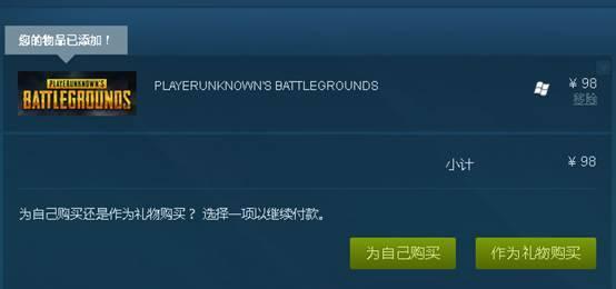 绝地求生大逃杀安装,绝地求生大逃杀安装教程