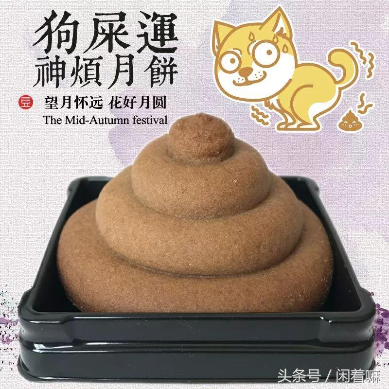 看不懂的月饼馅？！那些不按常理出牌的奇特口味月饼