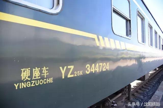 阜新南站列车最新消息,最新阜新南站普快列车表