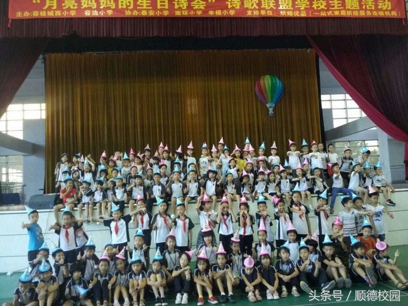 顺德这五间小学“写诗”为“月亮妈妈”开“生日诗会”