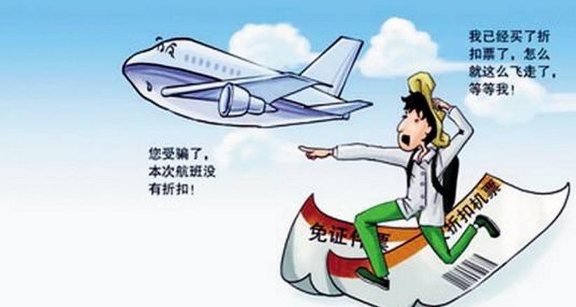 网上购机票有风险吗,网上购机票需要关注什么