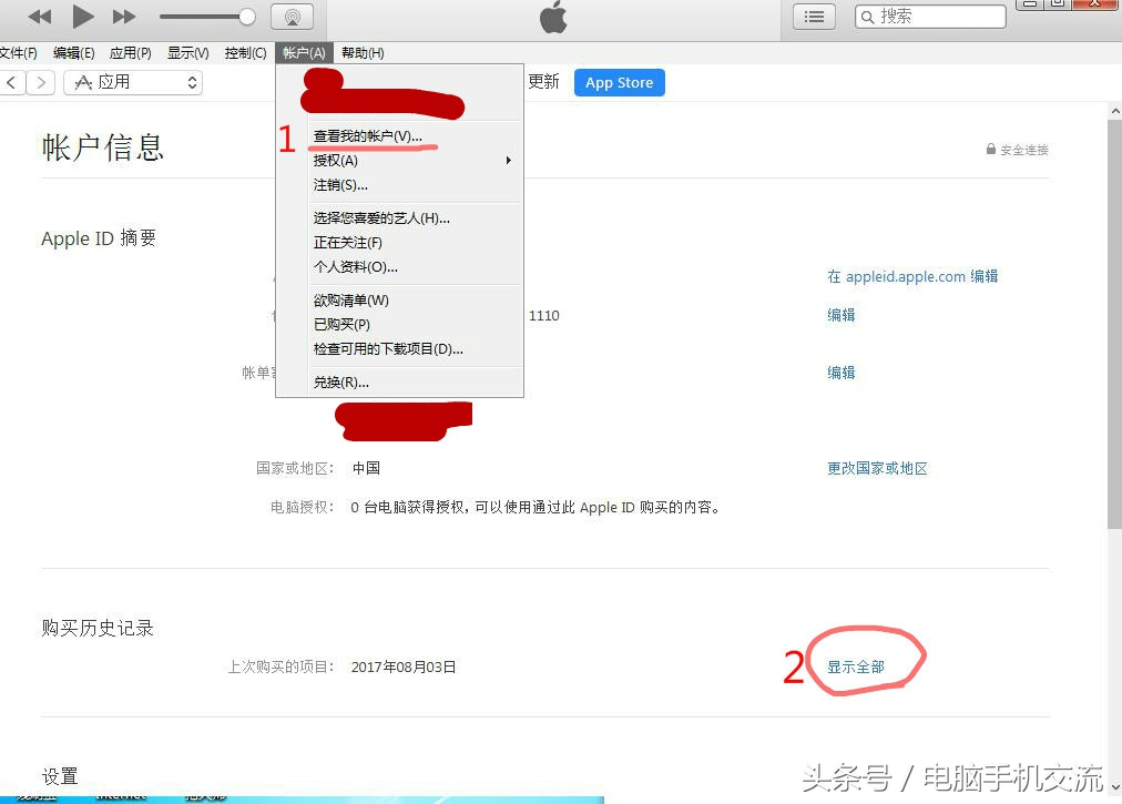 appstore退款申请教程,appstore退款申请流程网易云