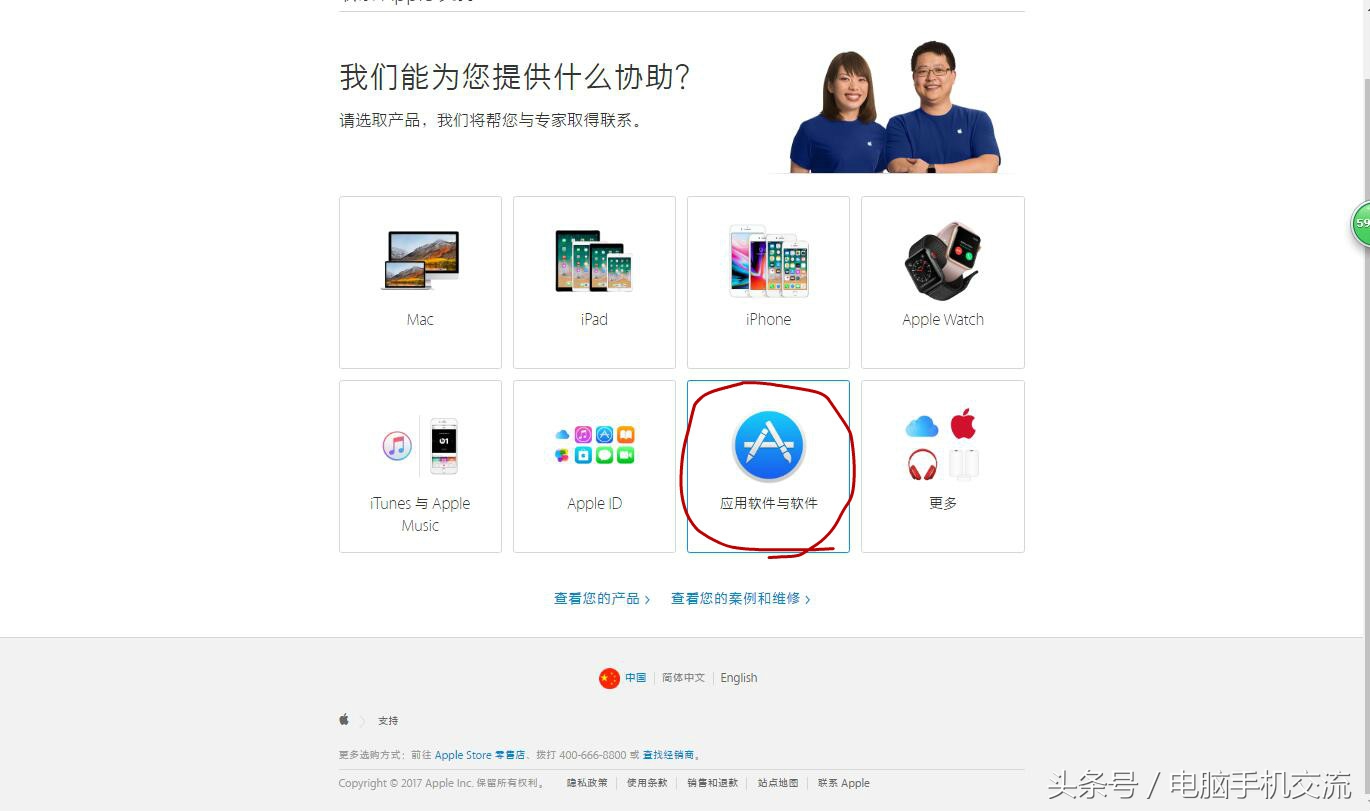 appstore退款申请教程,appstore退款申请流程网易云