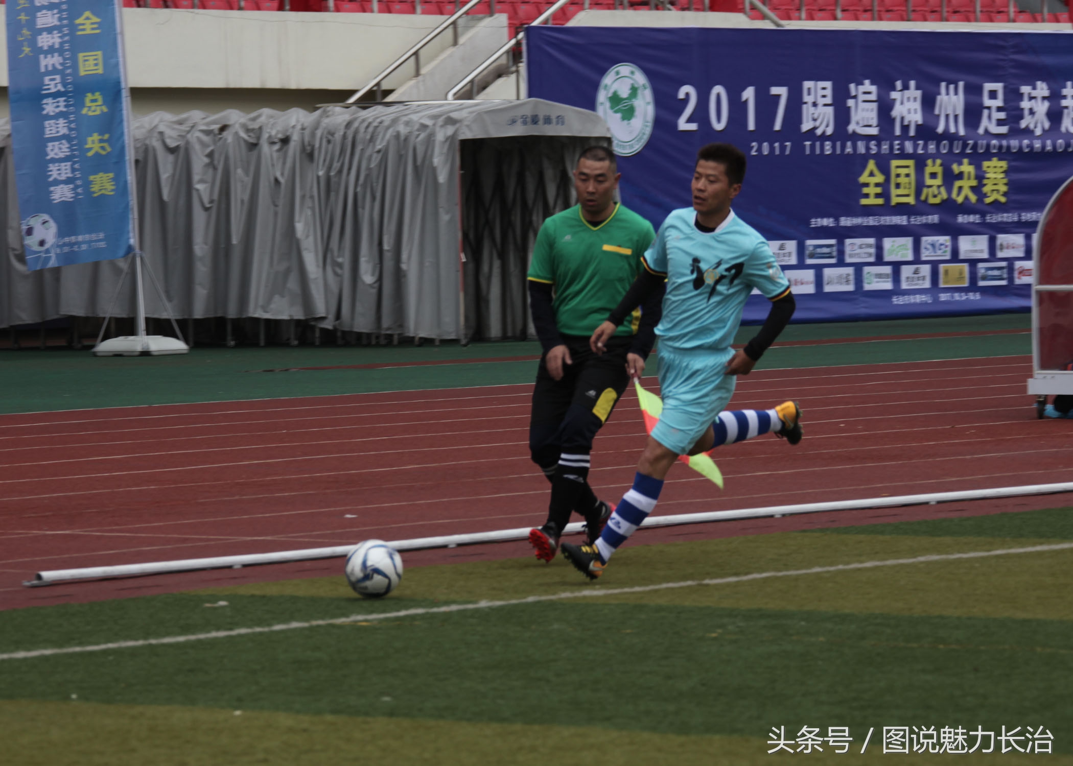 中国足球超级联赛总决赛,踢遍神州全国总决赛战况