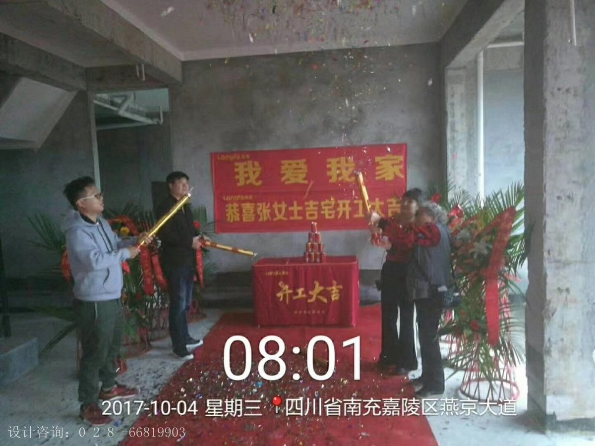 南充凤垭华庭装修,凤垭山装修