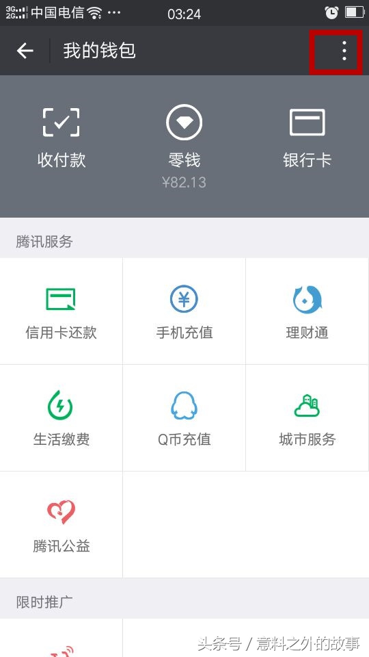 微信转账支付密码输错了几次,微信未设支付密码如何转账