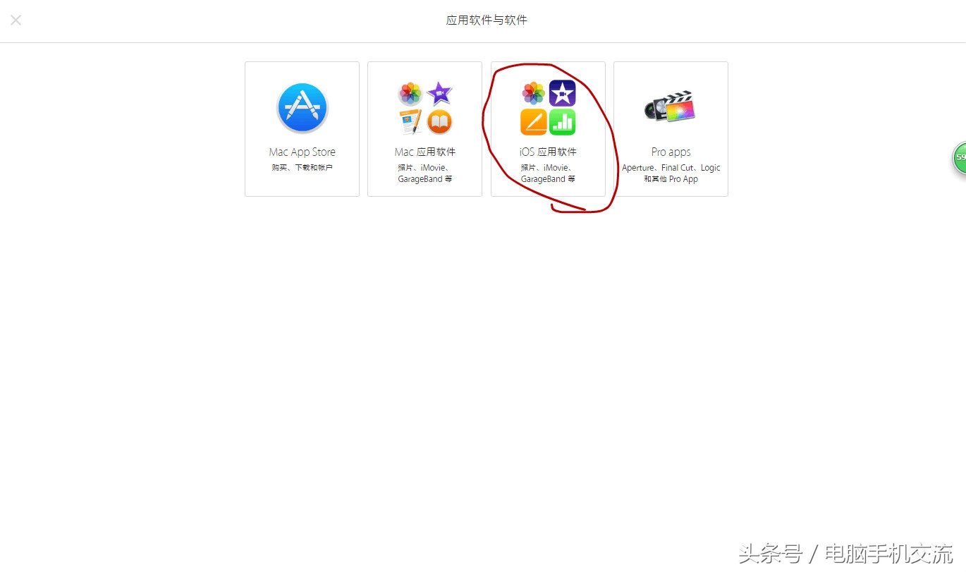 appstore退款申请教程,appstore退款申请流程网易云