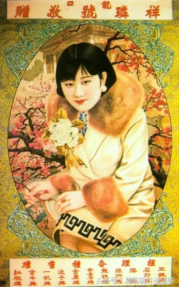 当香烟遇上美女，民国时期的广告海报，难得一见！